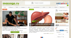 Desktop Screenshot of massage.ru