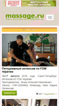 Mobile Screenshot of massage.ru