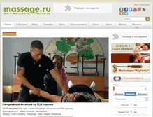 Tablet Screenshot of massage.ru